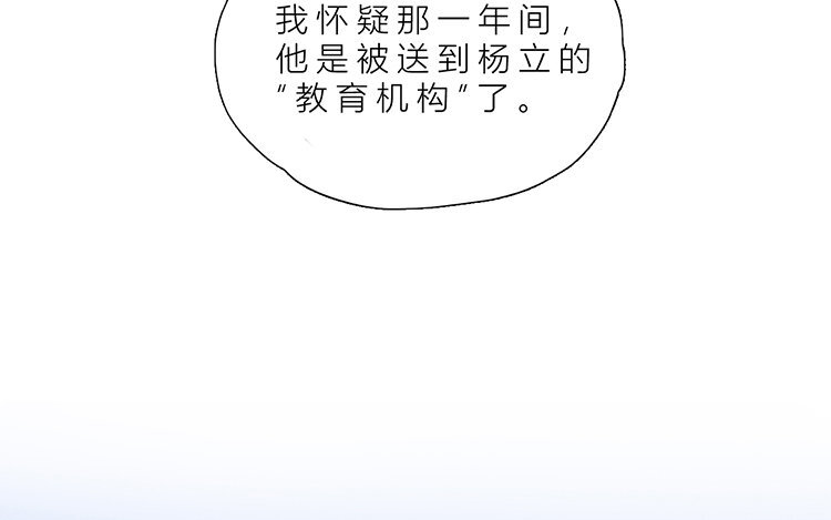 《因为爱着你》21 第20话 往事 第31页