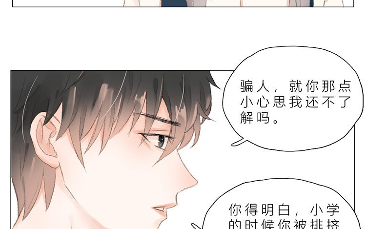 《因为爱着你》21 第20话 往事 第46页