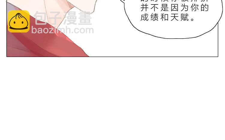《因为爱着你》21 第20话 往事 第47页