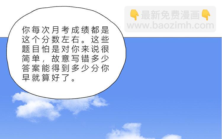 《因为爱着你》21 第20话 往事 第48页