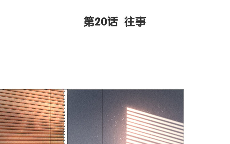 《因为爱着你》21 第20话 往事 第5页