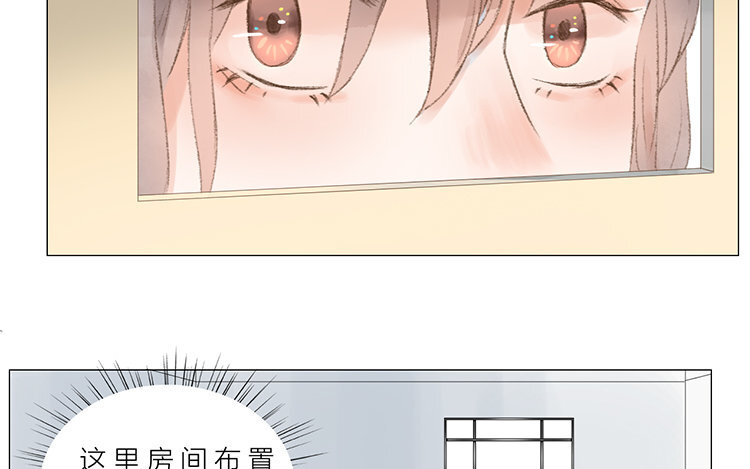 《因为爱着你》20 第19话 难以置信 第12页