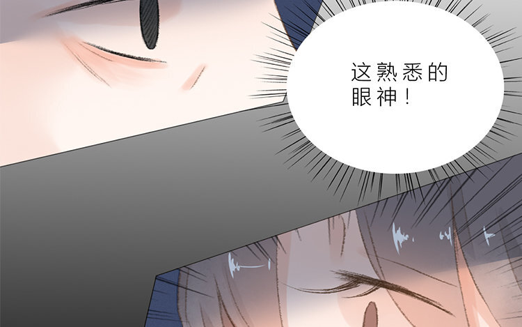 《因为爱着你》20 第19话 难以置信 第18页