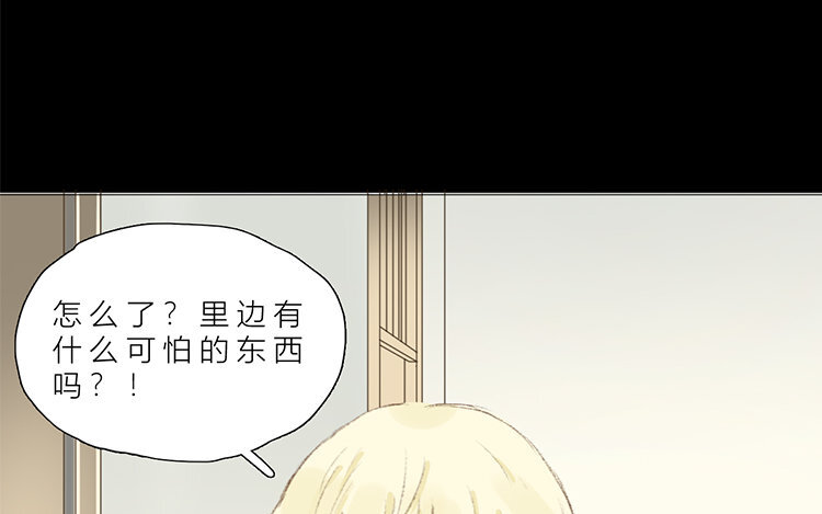 《因为爱着你》20 第19话 难以置信 第22页