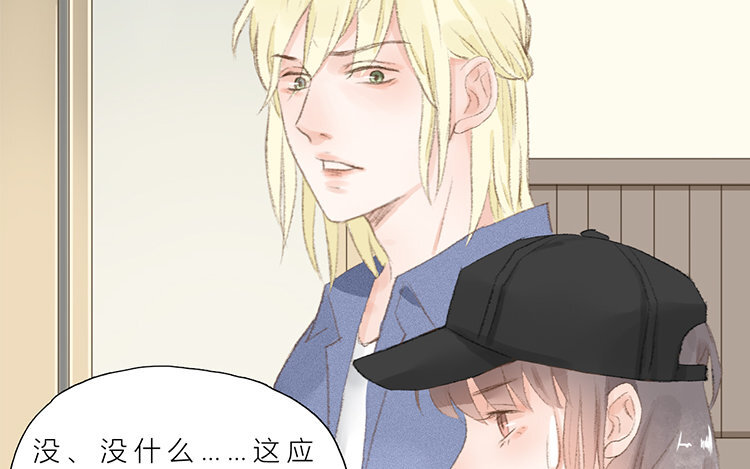 《因为爱着你》20 第19话 难以置信 第23页