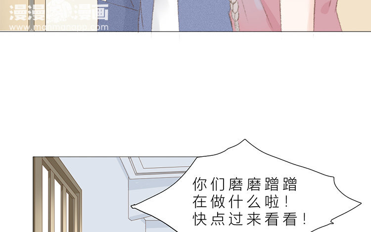 《因为爱着你》20 第19话 难以置信 第25页