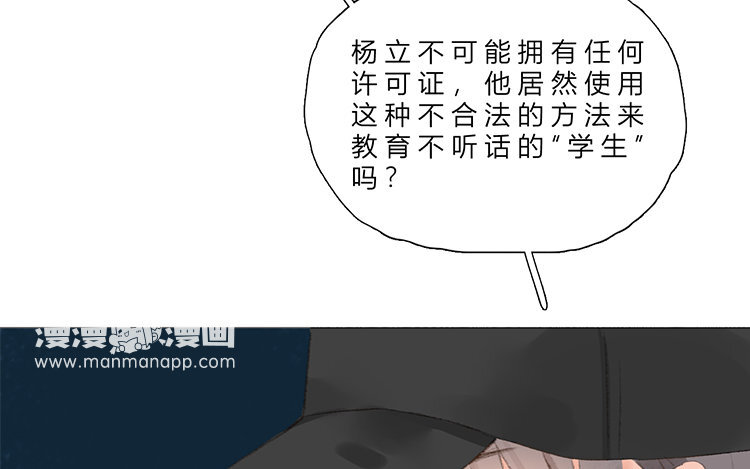 《因为爱着你》20 第19话 难以置信 第34页