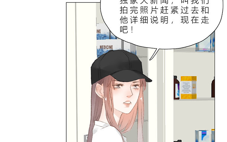 《因为爱着你》20 第19话 难以置信 第39页