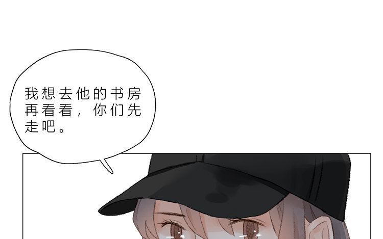 《因为爱着你》20 第19话 难以置信 第41页