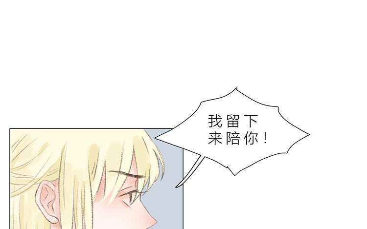 《因为爱着你》20 第19话 难以置信 第43页