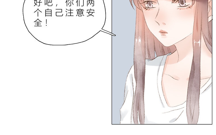 《因为爱着你》20 第19话 难以置信 第45页