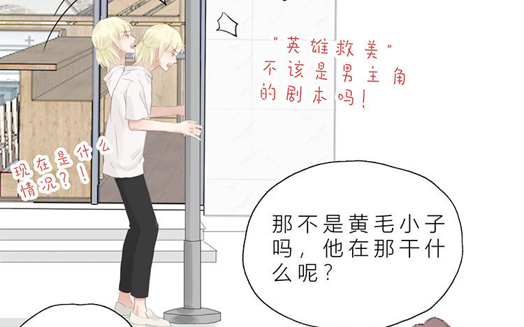 《因为爱着你》10 第09话 补习日常 第33页