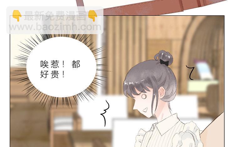 《因为爱着你》10 第09话 补习日常 第41页