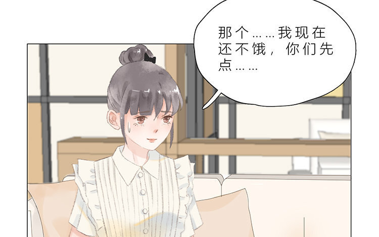 《因为爱着你》10 第09话 补习日常 第43页