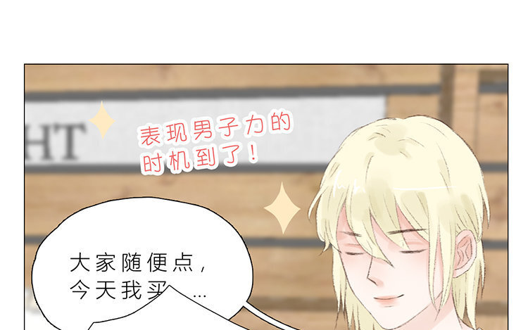 《因为爱着你》10 第09话 补习日常 第45页