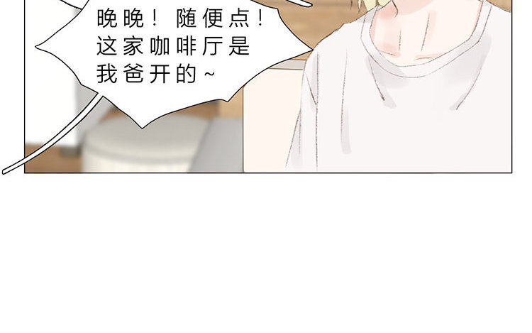 《因为爱着你》10 第09话 补习日常 第46页