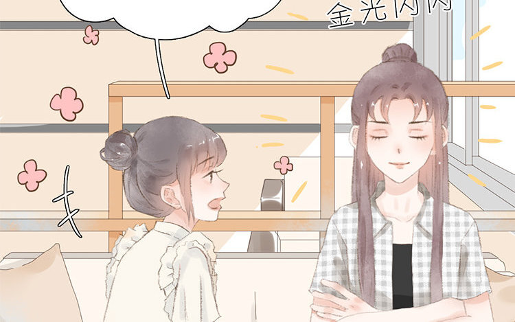 《因为爱着你》10 第09话 补习日常 第48页