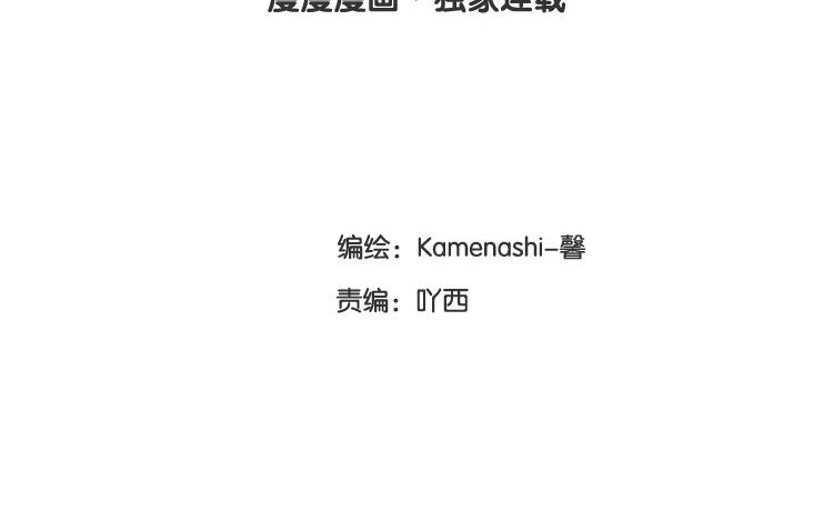 《因为爱着你》10 第09话 补习日常 第4页