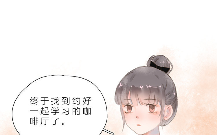 《因为爱着你》10 第09话 补习日常 第9页