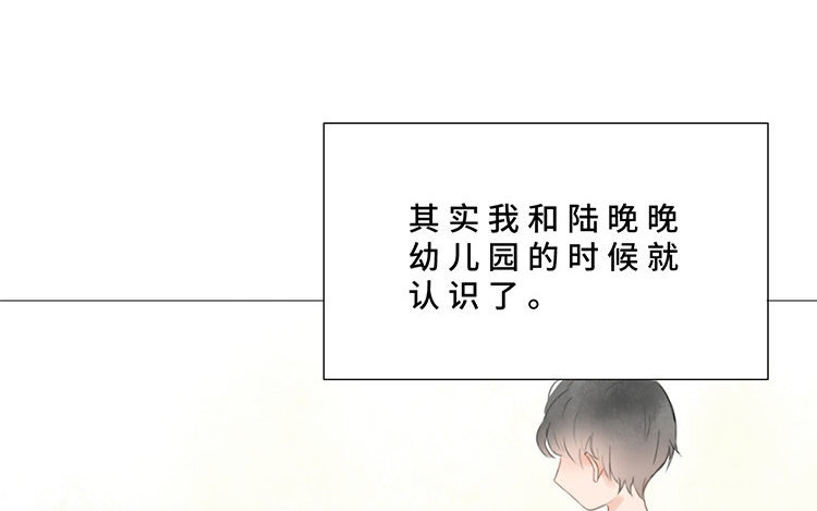 《因为爱着你》11 第10话 小时候 第16页