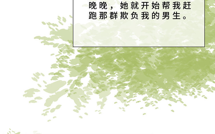 《因为爱着你》11 第10话 小时候 第19页