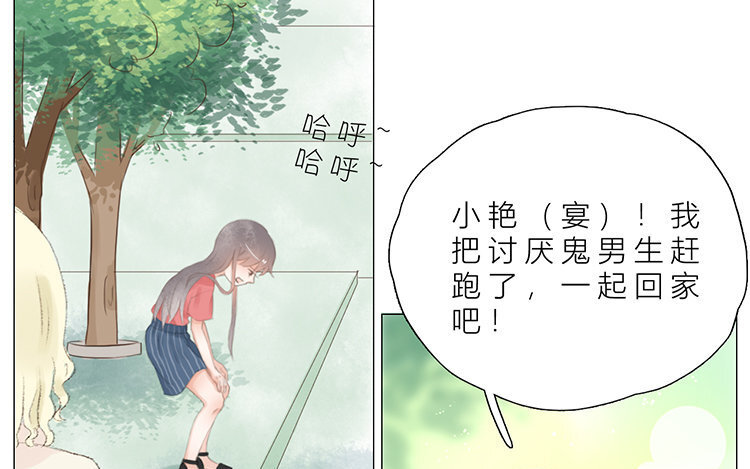 《因为爱着你》11 第10话 小时候 第25页