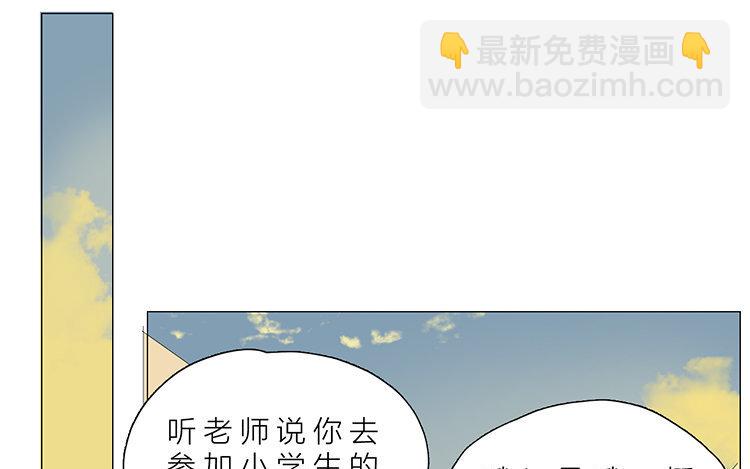 《因为爱着你》11 第10话 小时候 第31页