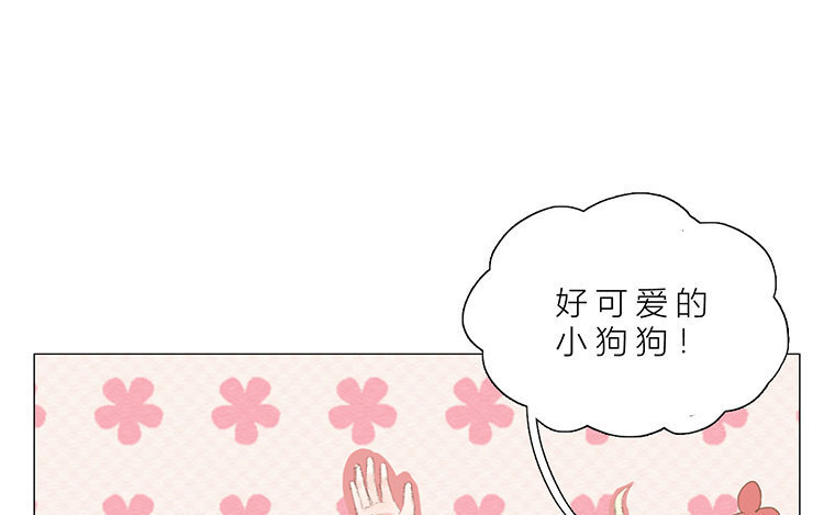 《因为爱着你》11 第10话 小时候 第41页