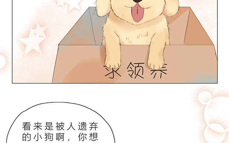 《因为爱着你》11 第10话 小时候 第45页
