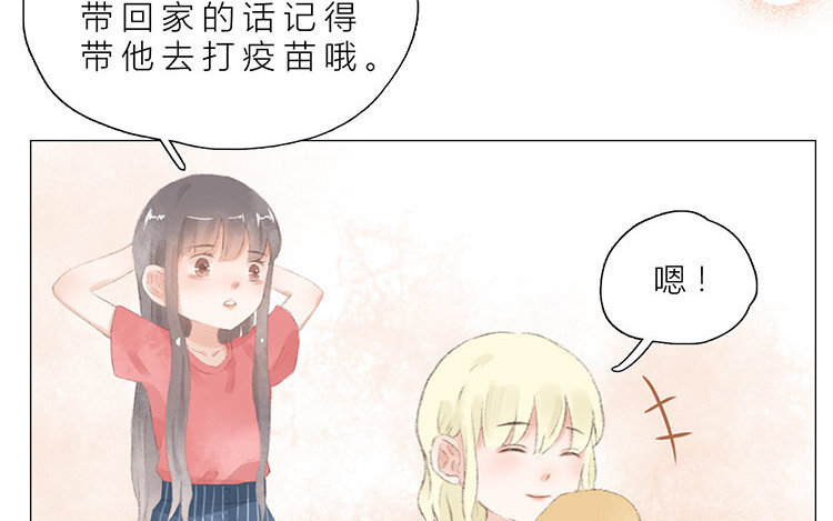 《因为爱着你》11 第10话 小时候 第46页