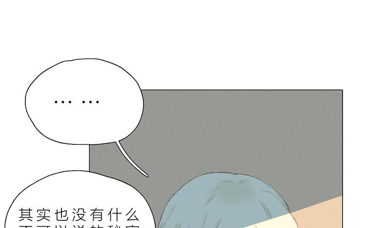 《因为爱着你》11 第10话 小时候 第8页