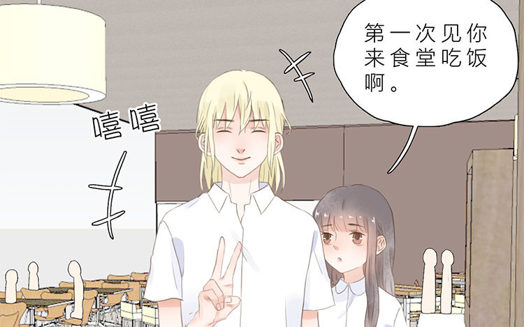 《因为爱着你》15 第14话 她还记得？ 第16页