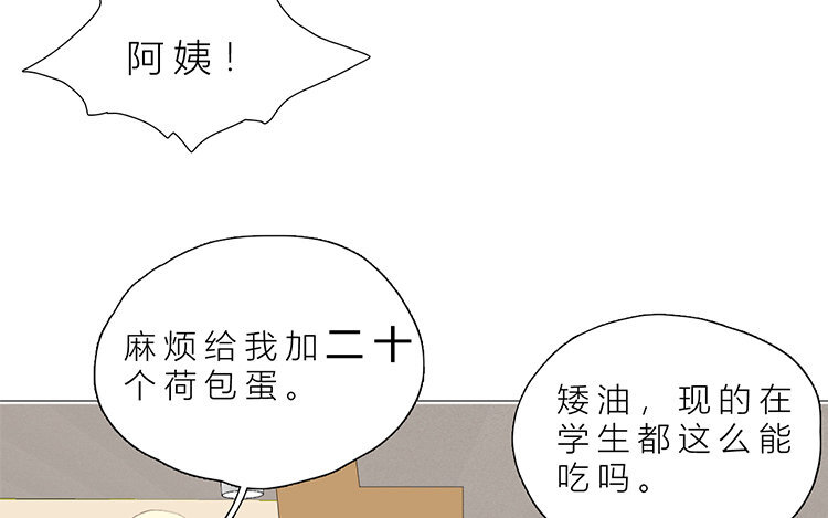 《因为爱着你》15 第14话 她还记得？ 第18页