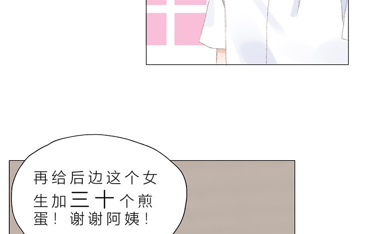 《因为爱着你》15 第14话 她还记得？ 第22页