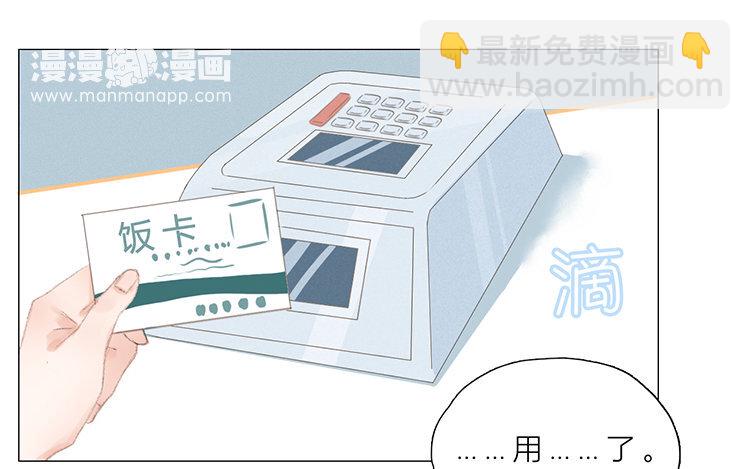 《因为爱着你》15 第14话 她还记得？ 第27页