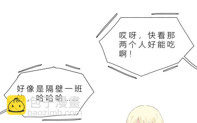 《因为爱着你》15 第14话 她还记得？ 第29页