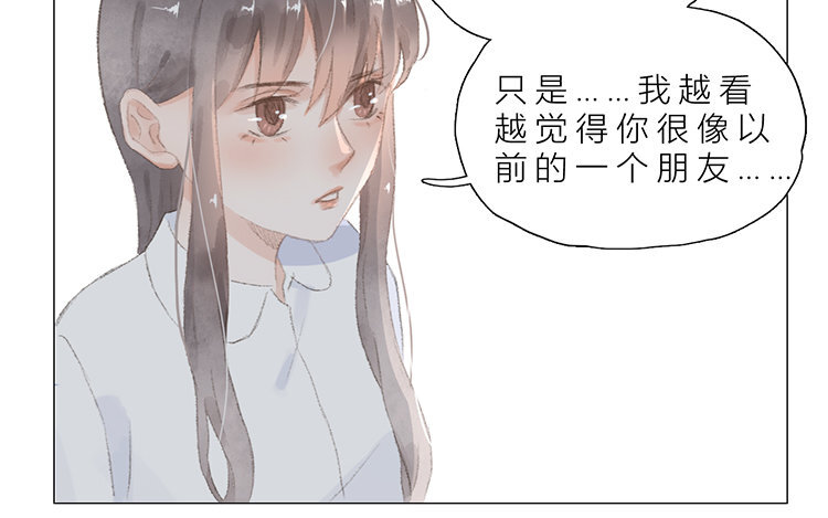 《因为爱着你》15 第14话 她还记得？ 第37页