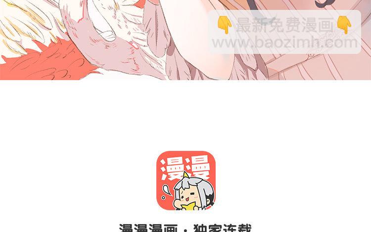 《因为爱着你》15 第14话 她还记得？ 第3页