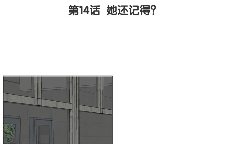 《因为爱着你》15 第14话 她还记得？ 第5页