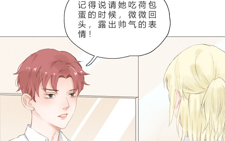 《因为爱着你》15 第14话 她还记得？ 第9页
