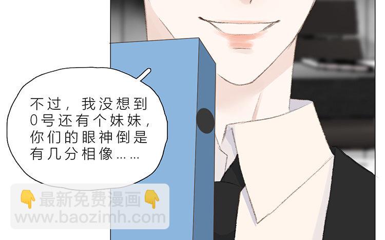 《因为爱着你》23 第22话 笑容 第18页