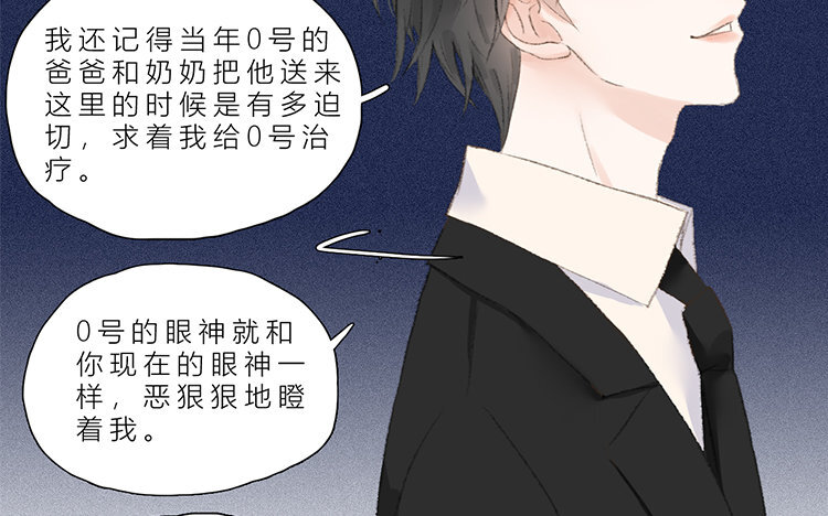 《因为爱着你》23 第22话 笑容 第29页