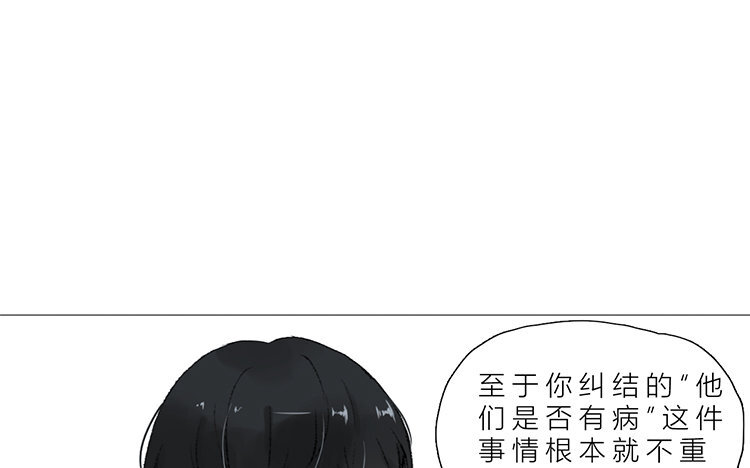 《因为爱着你》23 第22话 笑容 第31页