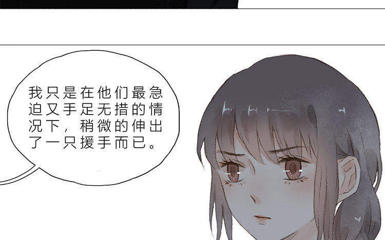 《因为爱着你》23 第22话 笑容 第33页
