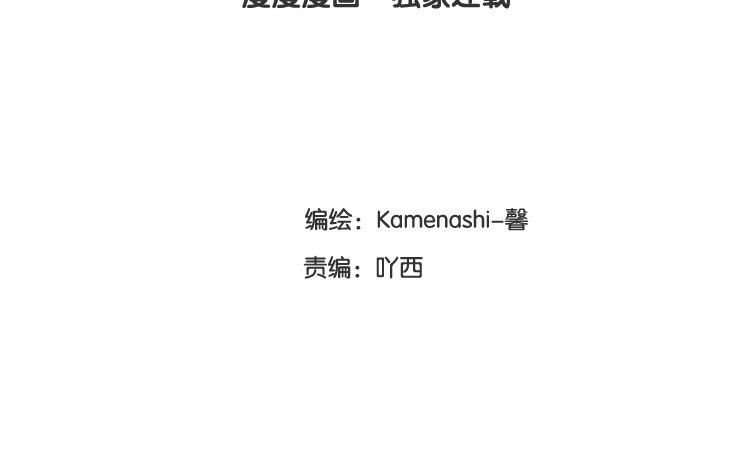 《因为爱着你》23 第22话 笑容 第4页