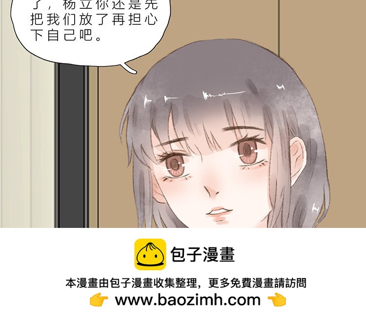 《因为爱着你》23 第22话 笑容 第50页