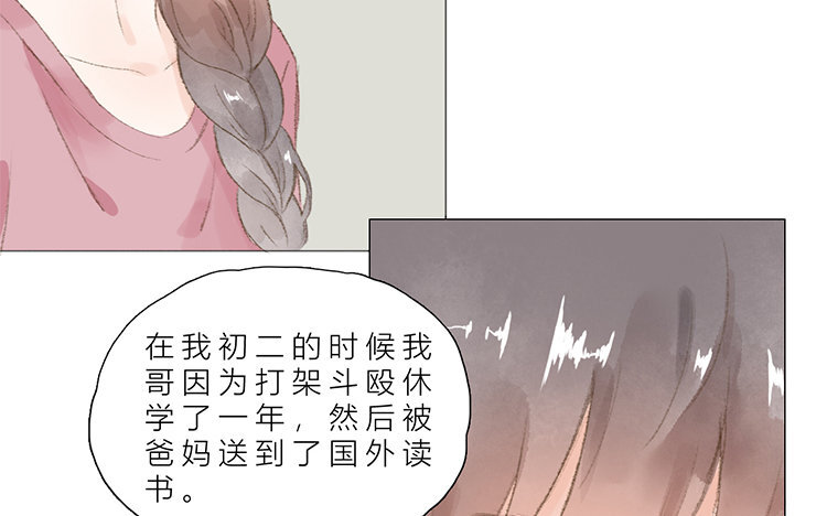 《因为爱着你》23 第22话 笑容 第8页