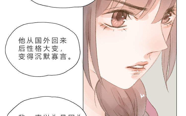 《因为爱着你》23 第22话 笑容 第9页