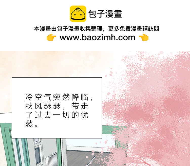 《因为爱着你》24 第23话 开玩笑吗 第11页