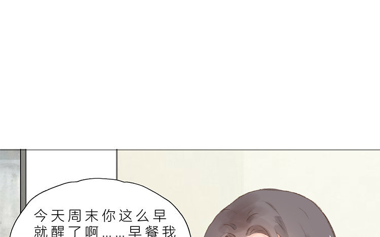 《因为爱着你》24 第23话 开玩笑吗 第17页
